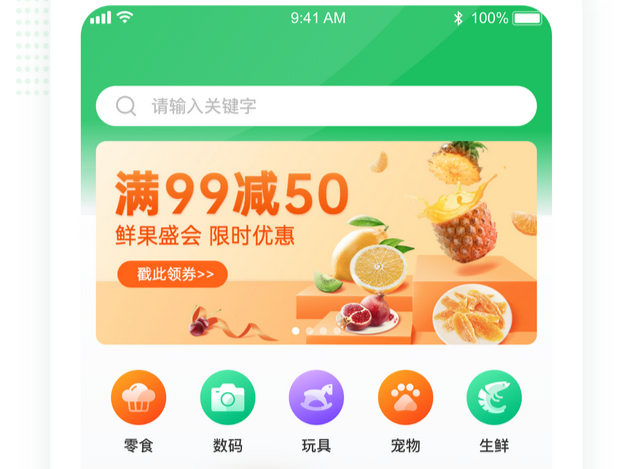 生鲜商城APP：开启便捷生鲜购物新时代