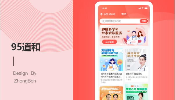 医疗App开发前景：机遇无限，潜力巨大