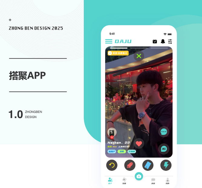 同城搭子APP开发：全流程注意事项