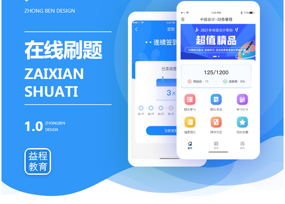 题库APP开发必备功能与创新设计