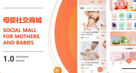 开发一个母婴APP需要注意哪些？