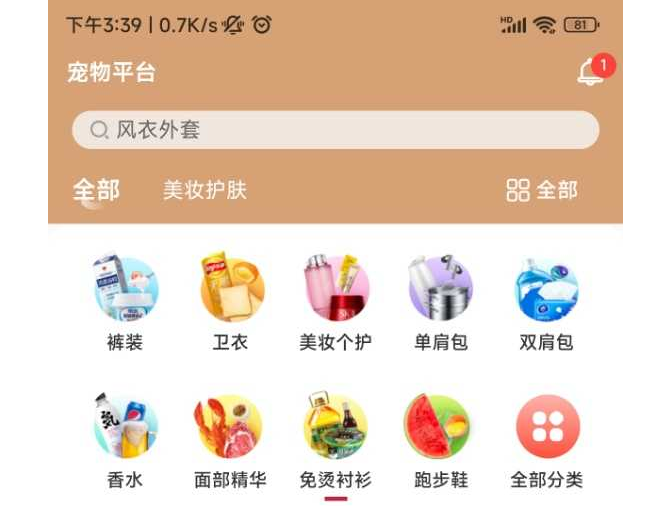 宠物商城APP开发