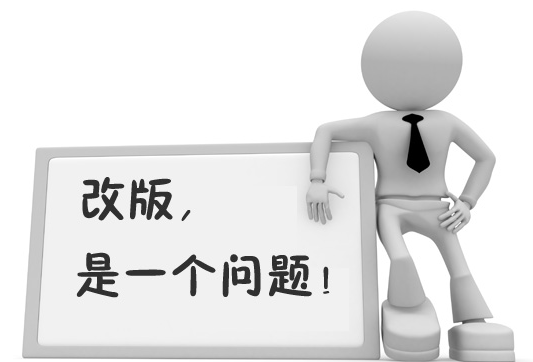 郑州做网站公司-网站改版升级注意事项