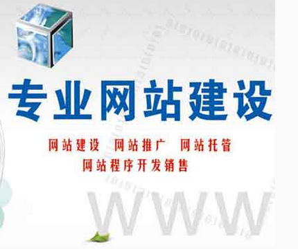 做一个成功的网站需要什么条件