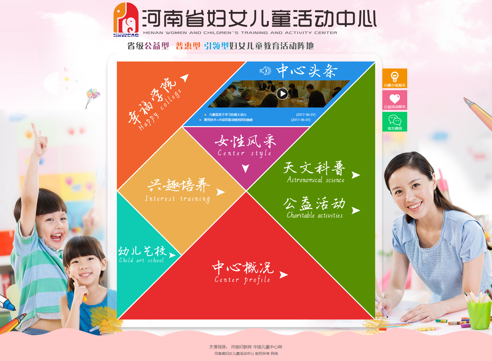 郑州网站建设