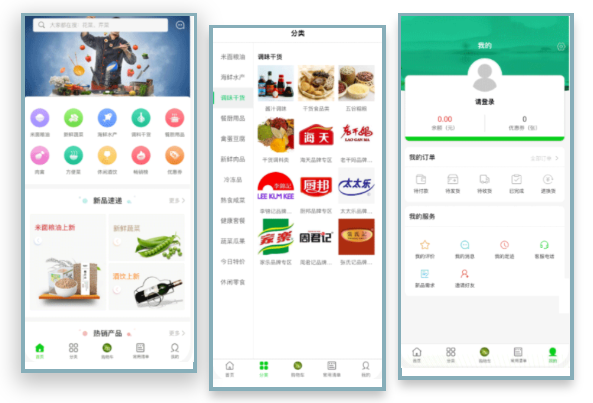   生鲜电商APP开发功能案例盘点